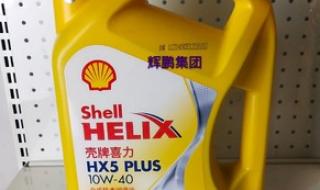 shell润滑油